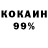 Cocaine Колумбийский Danik_roblox