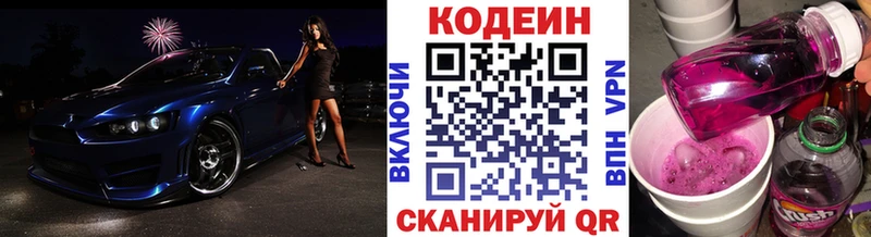 закладка  Кудрово  дарк нет Telegram  Кодеиновый сироп Lean Purple Drank 