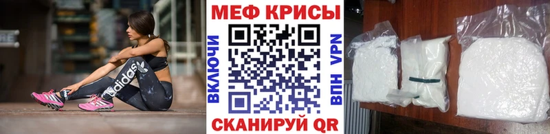 МЕФ мяу мяу Кудрово
