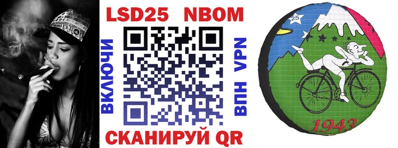 Марки N-bome 1,8мг  Кудрово 